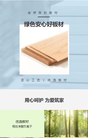 铜梁建筑板材小程序开发