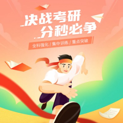 铜梁考研练习打卡小程序开发