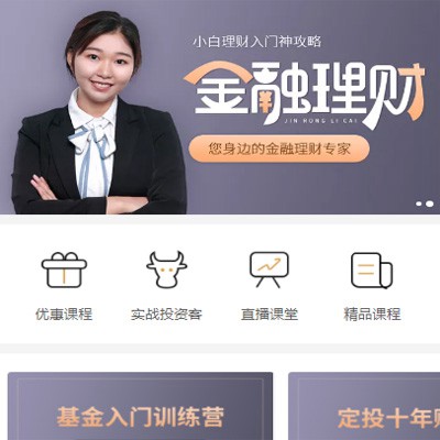 铜梁理财知识付费小程序开发
