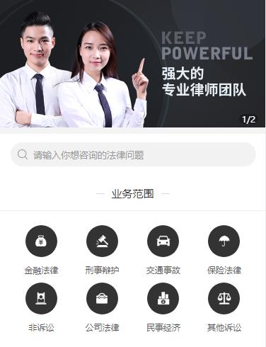 铜梁法律援助小程序开发