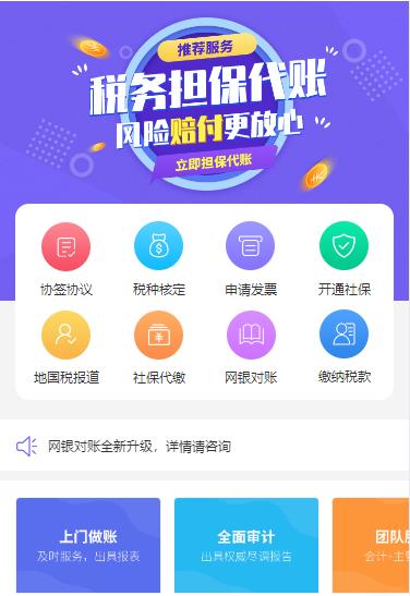 铜梁代理记账服务小程序开发