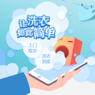 铜梁干洗店门店小程序开发