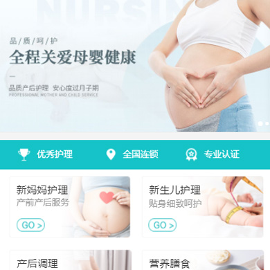 铜梁月子中心门店小程序开发