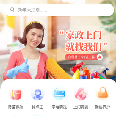 铜梁家政服务小程序开发