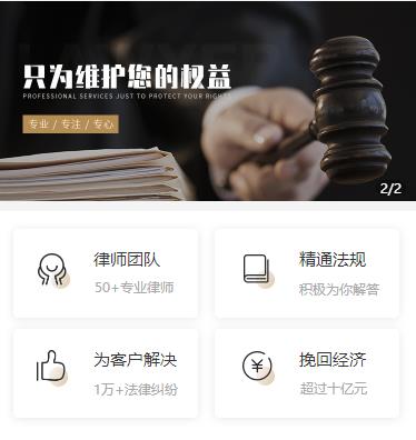 铜梁律师小程序开发