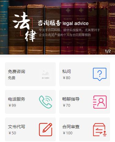 铜梁法律服务小程序开发