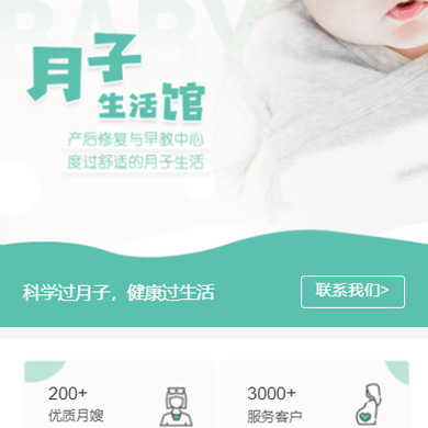 铜梁月子生活馆门店小程序开发