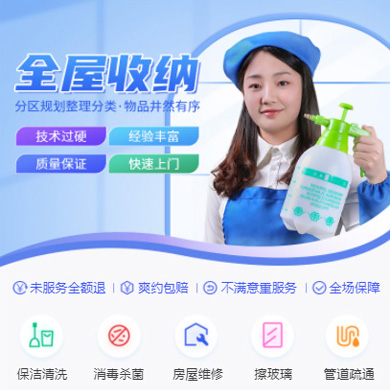 铜梁家政上门小程序开发