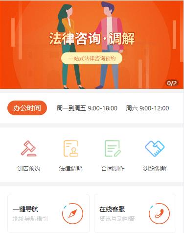 铜梁法律咨询小程序开发