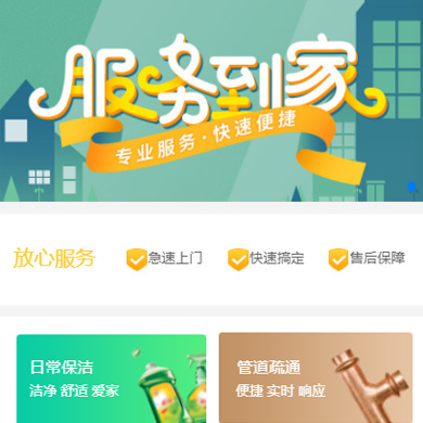 铜梁维修服务到家小程序开发