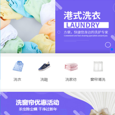 铜梁洗衣干衣店门店小程序开发