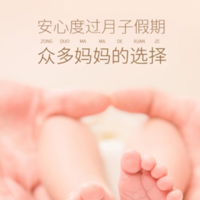 铜梁月子服务门店小程序开发