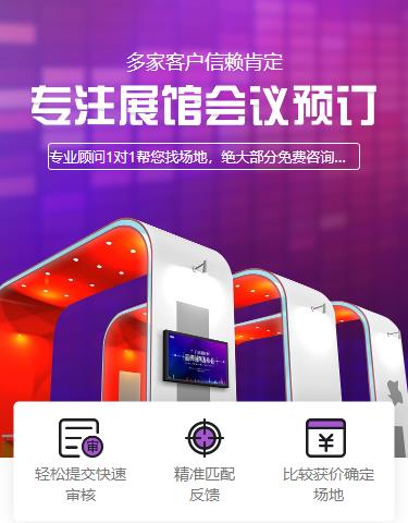 铜梁会展预约小程序开发