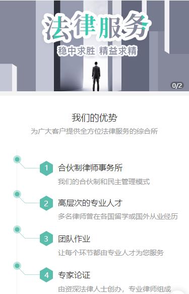 铜梁律师事务所小程序开发