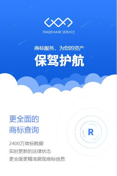 铜梁商标注册服务小程序开发