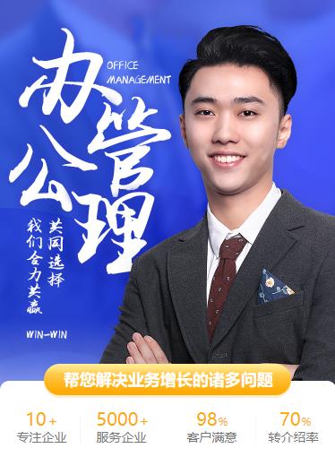 铜梁办公管理小程序开发