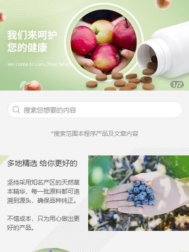 铜梁保健品小程序开发
