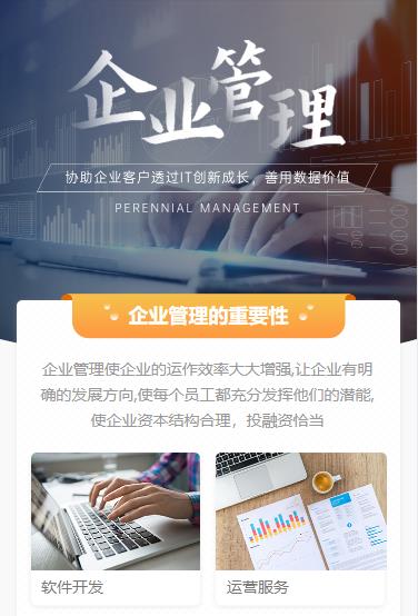 铜梁企业管理小程序开发